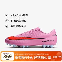 耐克 男足球鞋刺客VAPOR16 AG短钉运动鞋FQ8364-600暗夜粉 42