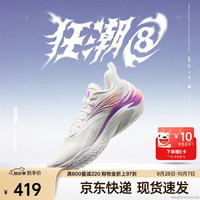安踏 狂潮8丨耐磨防滑缓震专业实战低帮篮球鞋男款运动鞋青少年男鞋
