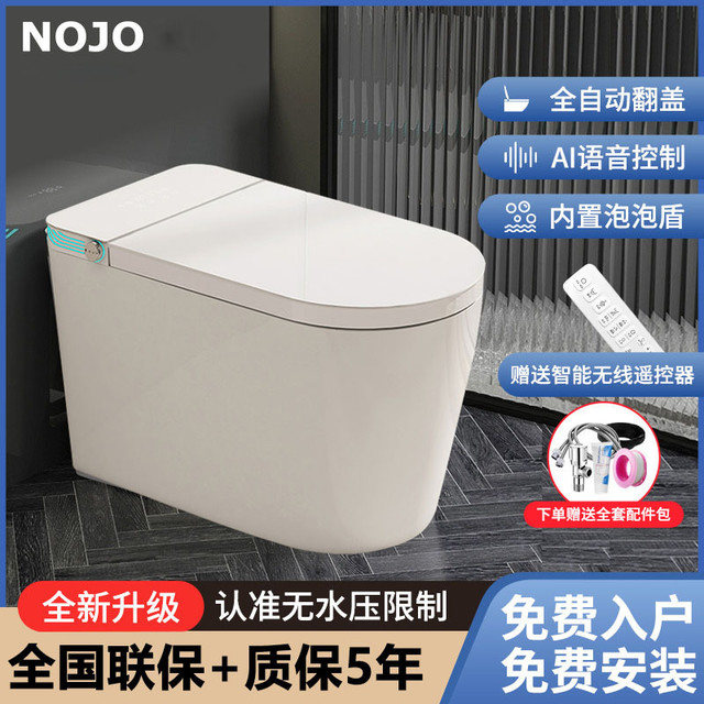 伯助 卫浴智能马桶