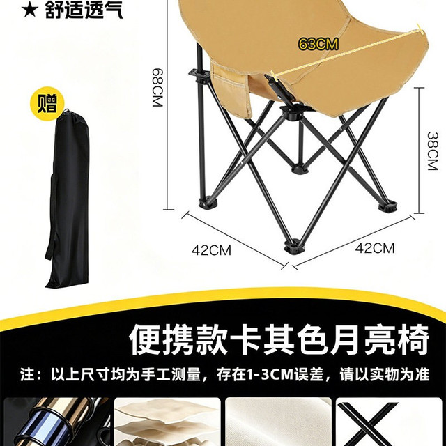 露营野餐：折叠午休月亮椅高端露营椅户外椅便携式躺椅沙滩椅凳子座椅久坐