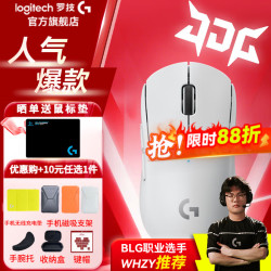 罗技 G）GPW2代无线游戏鼠标活动到手483
