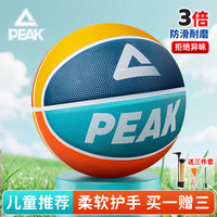 匹克 篮球儿童5号比赛室内外耐磨水泥地幼儿小学生青少年户外橡胶五号