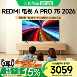 小米 L75RC-AP 4K超高清 3GB+64GB 75英寸电视机