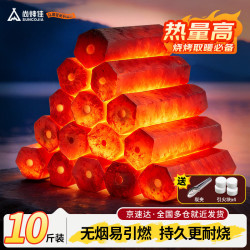 尚烤佳 Suncojia）无烟竹木炭 烧烤炉燃料 六棱条形空心木碳 烧烤碳 取暖火锅炭10斤