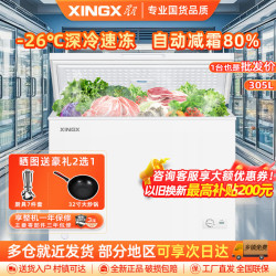 星星 商厨 BD/BC-305E 冰柜家商两用 厨房商用保鲜设备