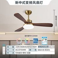 雷士 风扇灯 新中式风扇灯 餐厅客厅高显指吊灯遥控一级能效省电 丨全光谱丨一级能效