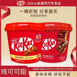 KitKat 威化牛奶巧克力168g桶装14枚威化黑巧克力儿童零食