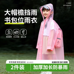 雨程2026新款一次性儿童雨衣小学生上学专用带书包位长款加厚便携旅行
