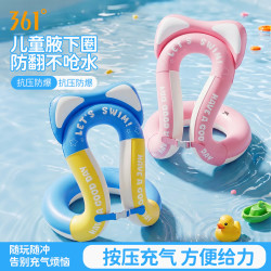 361° 儿童游泳圈救生圈学游泳装备初学者游泳圈腋下按压充气便携泳圈