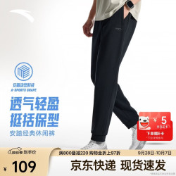 安踏 运动长裤男士卫裤秋季针织户外跑步长裤收口束脚亲肤休闲裤男