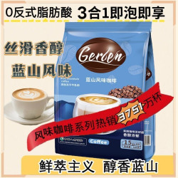 蓝山咖啡速溶三合一咖啡粉困学生特浓的小包装大条含糖