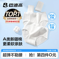 巴迪高 BADIGAO）一次性内裤女士纯棉底档无菌旅行月子产妇月经便携免洗日抛裤XL码