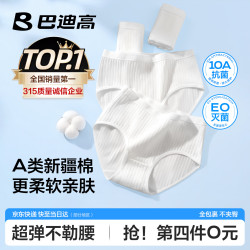 巴迪高 BADIGAO）一次性内裤女士纯棉底档无菌旅行月子产妇月经便携免洗日抛裤XL码