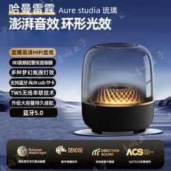 雷睿邦 华强北音响琉璃无线蓝牙音箱卡哈2026新款重低音雷睿邦梦沫惜