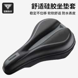 塔斯队长 TOSUOD）山地公路自行车坐垫套鞍座加厚硅胶软坐垫骑行装备配件 流线款-黑色