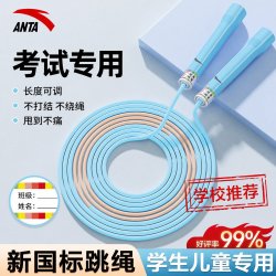 安踏 沙专业式4.0跳绳一年级小初学儿童竞速 蓝色 蓝色竞速跳