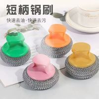 清洁收纳：带手柄钢丝球4个不掉丝清洁球厨房刷锅刷碗神器 京东快递 更快更好 特惠纤维钢丝球3个+短柄1个