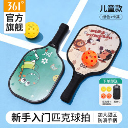 361° 匹克球拍套装中小学生玻纤双拍进阶训练儿童匹克球运动 绿+卡其