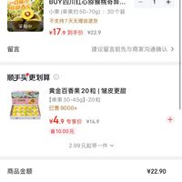 订单截图缩略图