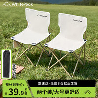 露营野餐:WhitePeak 月亮椅 户外折叠椅子
