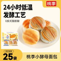 桃李 小酵母面包 营养早餐手撕软面包办公室零食点心整箱混合口味825g