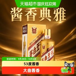 茅台 金王子 2023年 53%vol 酱香型白酒 500ml 单瓶装