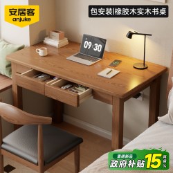 安居客 书桌学生写字桌宽40/50cm卧室电脑办公桌学习桌子