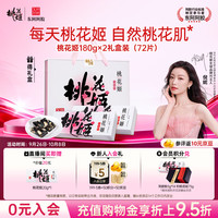 东阿阿胶 阿胶糕 180g*2盒
