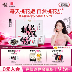 东阿阿胶 阿胶糕 180g*2盒