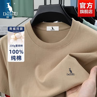 袋鼠 230g重磅纯棉短袖t恤男士夏季新款纯色圆领半袖休闲宽松透气上衣
