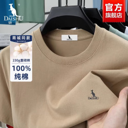 袋鼠 230g重磅纯棉短袖t恤男士夏季新款纯色圆领半袖休闲宽松透气上衣