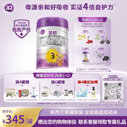 a2 至初3段幼儿配方奶粉 850g