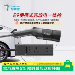 特来电 车载充放电一体枪 3.5kW 5米 便携随车充
