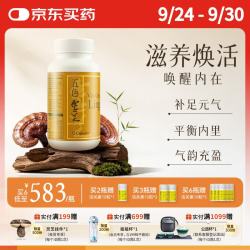 維特健靈 野生 灵芝胶囊
