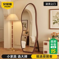 安居客 全身镜落地镜家用法式复古异形穿衣镜子