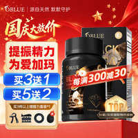 OBLUE 大魔王max牡蛎精氨酸黑玛咖 补壮肾阳持硬久男士保健雄风片促睾酮 1瓶装买5送2