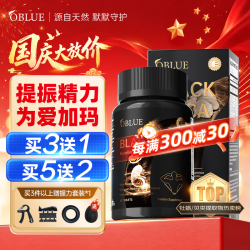 OBLUE 大魔王max牡蛎精氨酸黑玛咖 补壮肾阳持硬久男士保健雄风片促睾酮 1瓶装买5送2