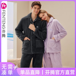 芬腾 情侣睡衣珊瑚绒秋冬  碳灰 2XL 建议:女145-160,男165-185斤