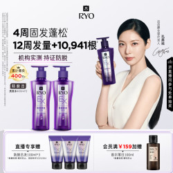 吕 防脱洗发水 400ml*2