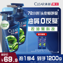 清扬 男士去屑洗发露 清爽控油型 500g*2+100g