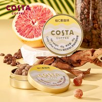宅家食光：COSTA 咖世家 咖世家 咖世家45g柚C果味咖啡糖开车熬夜犯困加班伴侣冰咖啡薄荷糖