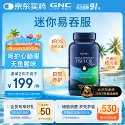健安喜 三倍浓缩深海迷你鱼油软胶囊 240粒