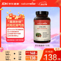 naturewise 自然薇萃（naturewise）铁元素片30片/瓶 活性叶酸铁片女性成人孕妇补铁剂补气血改善贫血