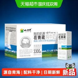 小西牛 高原纯牛奶250ml*20盒