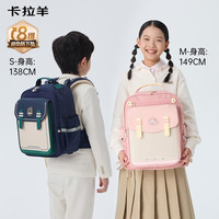 卡拉羊 小学生书包1-3-6年级减负防下坠云朵8维减负防下坠