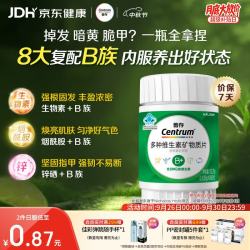 善存 多种复合维生素b族+硒维c锌镁生物素b1b2b6b12泛酸营养包装 60片