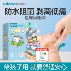 稳健医疗 稳健 硅胶防水创可贴 24片/盒 动物抱抱款