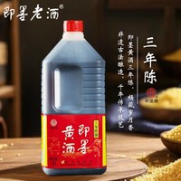 即墨 黄酒三年陈酿1.8L桶装即墨老酒泡阿胶糕固元膏黄酒半甜实惠装
