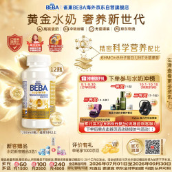 雀巢 6HMO 婴幼儿液态奶  水奶3段200ml 200ml*12瓶