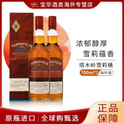 Tamnavulin 双瓶特惠-塔木岭雪梨桶700ML 原瓶进口洋酒苏格兰威士忌海外版